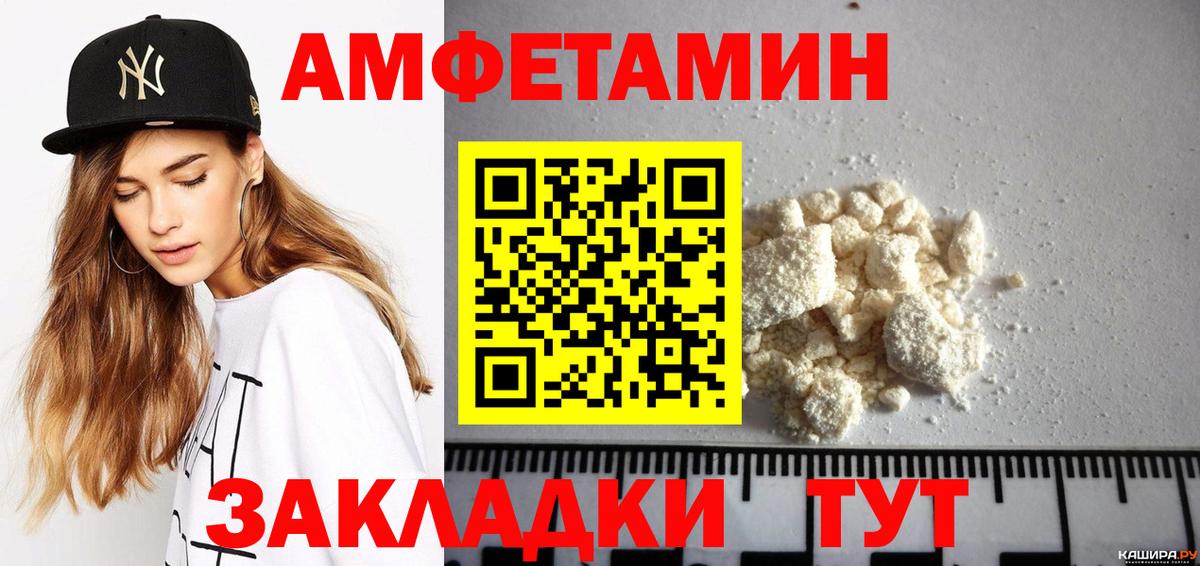 Amphetamine  Вход с VPN  Крымск  АМФ 98% 