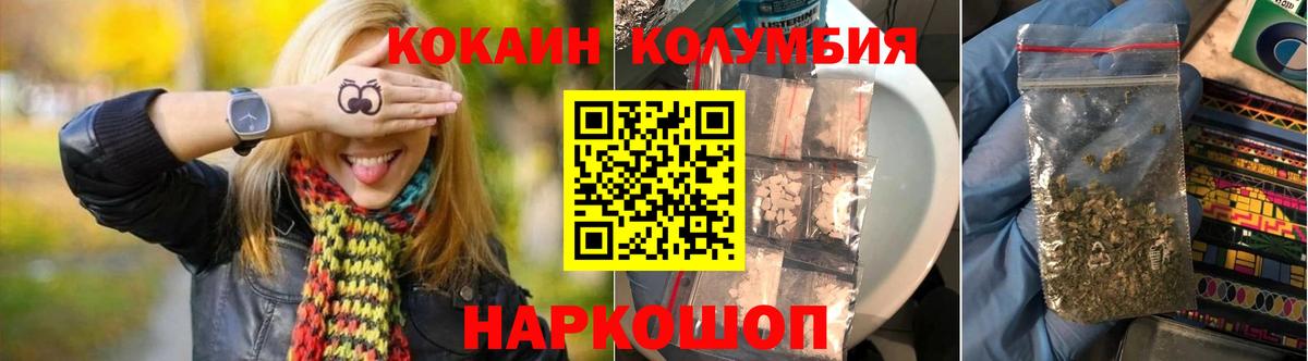 COCAIN Колумбийский Крымск
