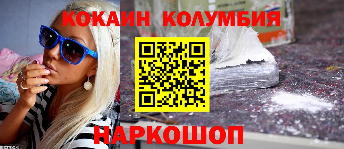 Cocaine Колумбийский  купить  сайты  Крымск  Вход с VPN  Cocaine 98% 