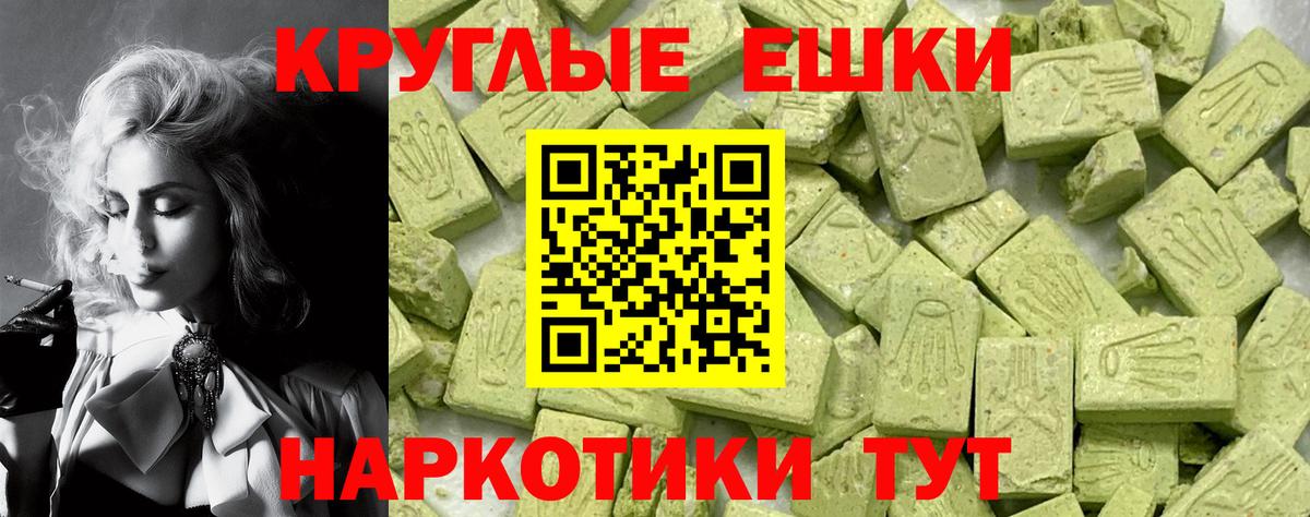 Крымск  Ecstasy VHQ  Вход с VPN  Ecstasy ешки 