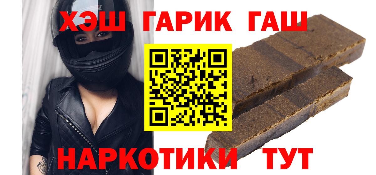 Крымск  Гашиш убойный  купить  сайты  ГАШ  Вход с VPN  Гашиш Ice-O-Lator 