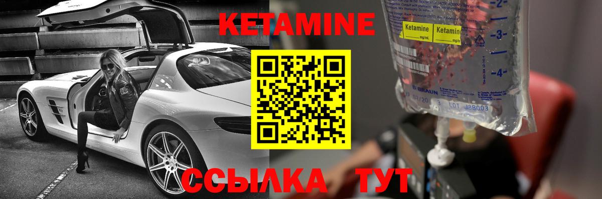 КЕТАМИН ketamine  Вход с VPN  Крымск  Кетамин ketamine 