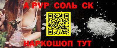 альфа пвп Чебоксары