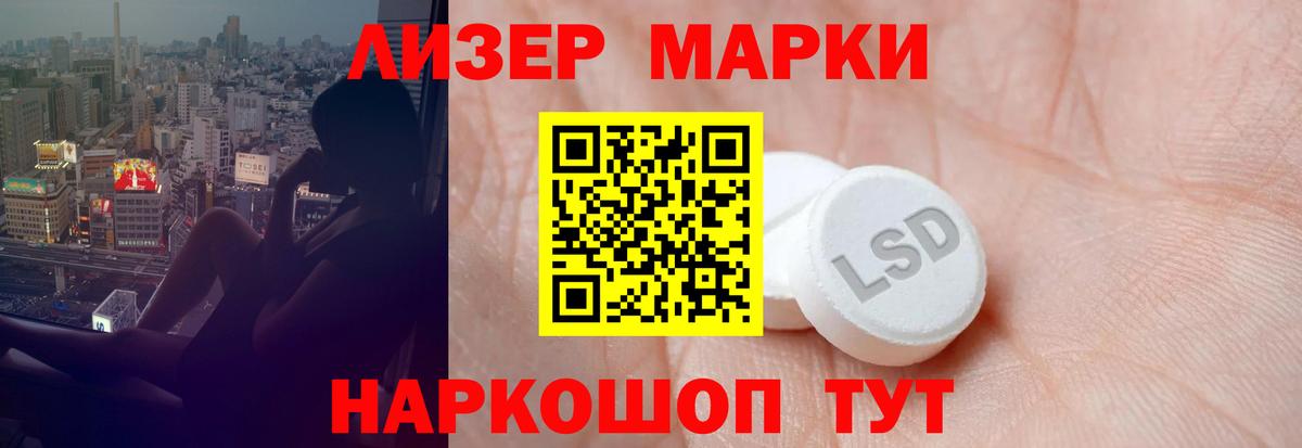 ЛСД экстази кислота  LSD-25 экстази ecstasy  Крымск  Вход с VPN 