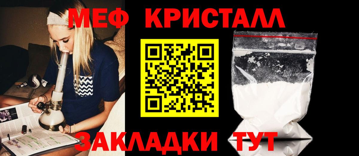 ссылка на мегу вход  МЕФ VHQ  где можно купить наркотик  Меф  Вход с VPN  Мефедрон  МЕФ VHQ  Крымск 