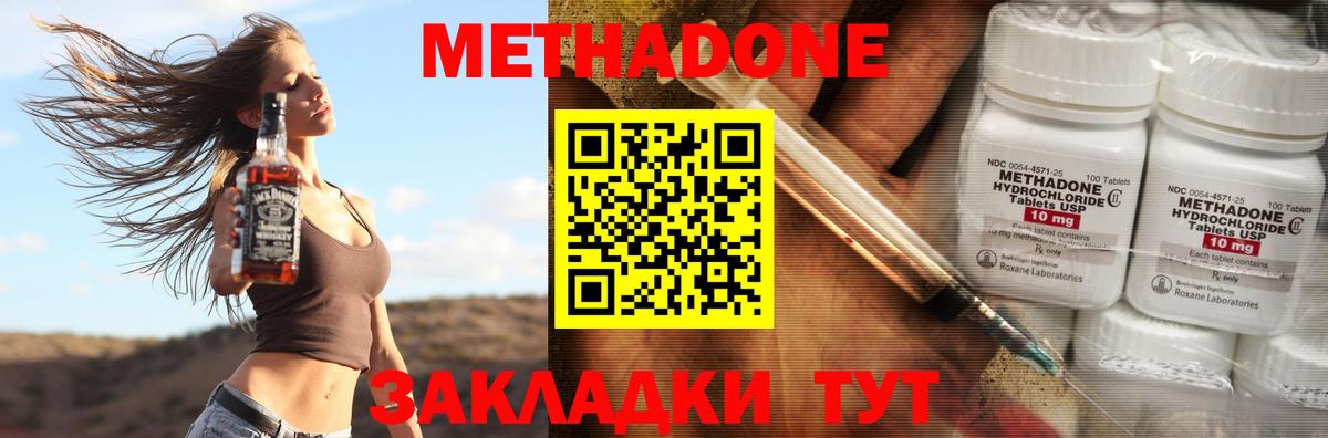мега ТОР  Метадон мёд  Метадон кристалл  Вход с VPN  Крымск 