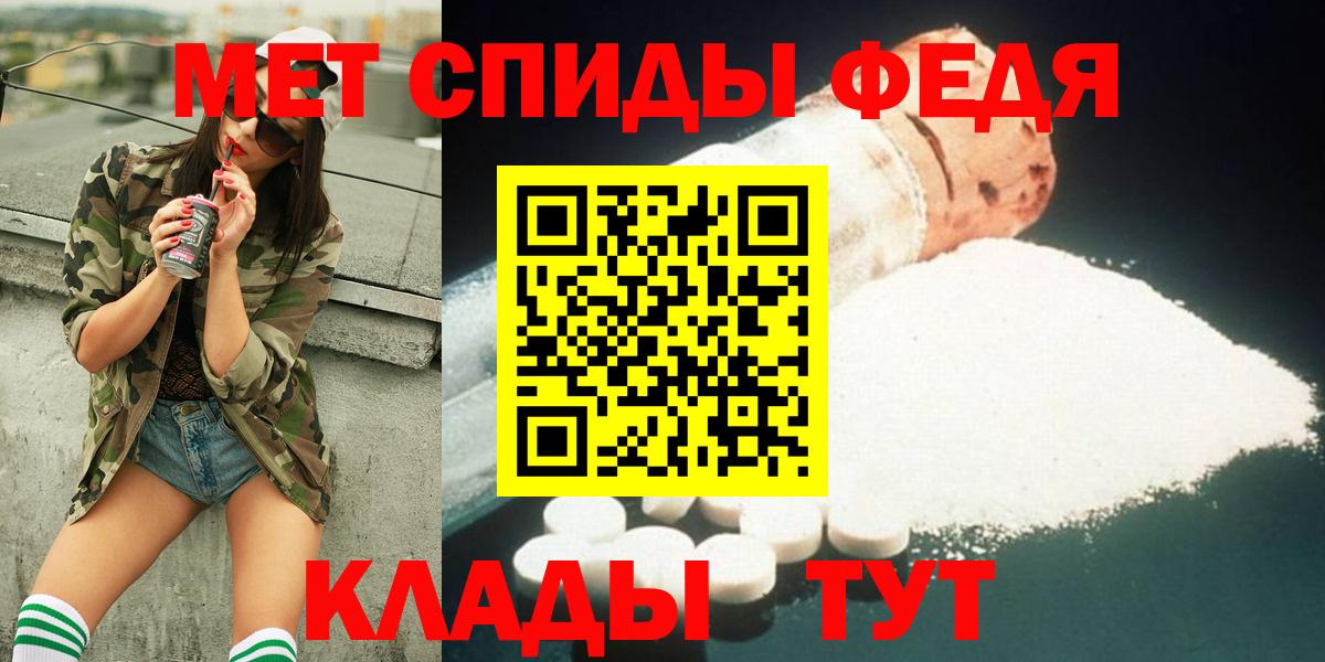 МЕТАМФЕТАМИН винт Крымск