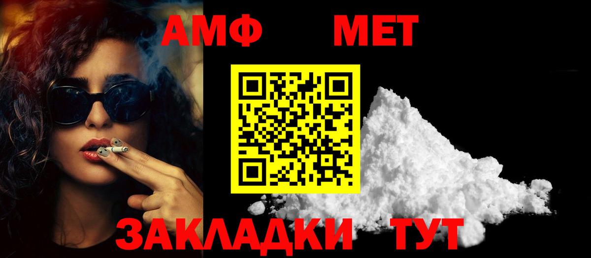 МЕТАМФЕТАМИН Декстрометамфетамин 99.9%  Вход с VPN  Крымск 