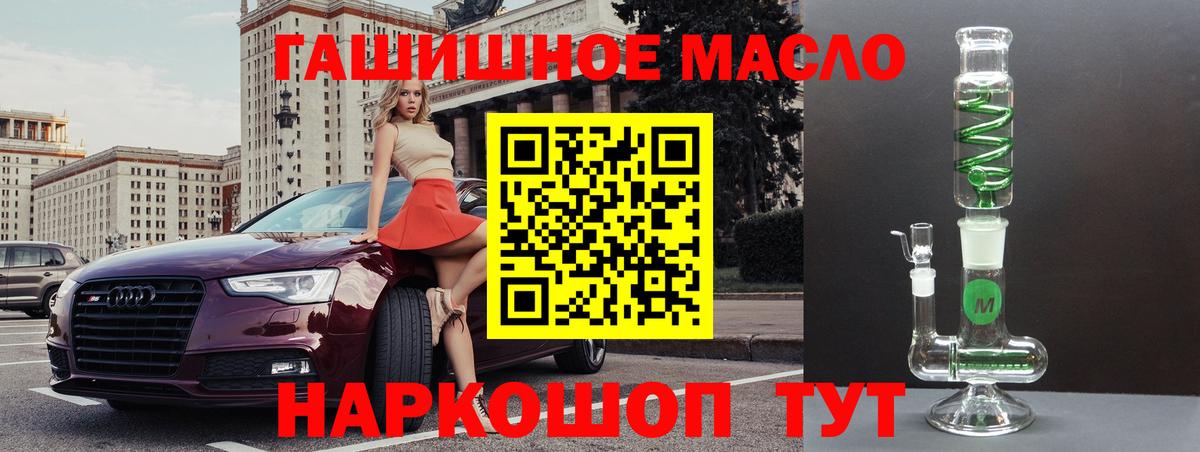 hydra ссылки  ТГК THC oil  Вход с VPN  Крымск 