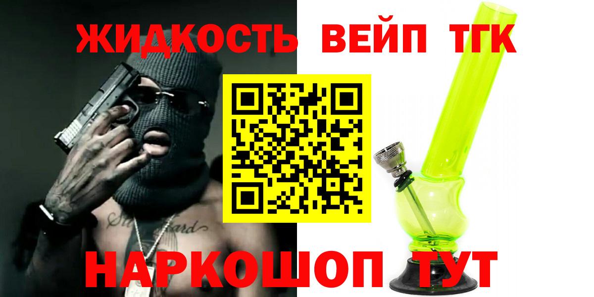 Дистиллят ТГК концентрат Крымск